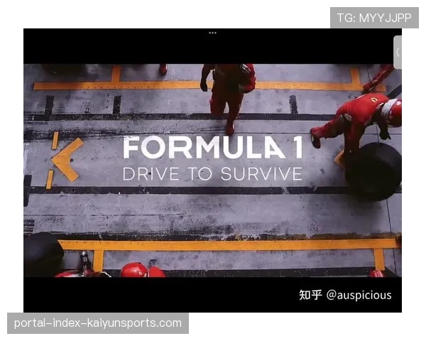 Netflix纪录片《极速求生》成吸粉利器，16%观众因影视内容关注赛事